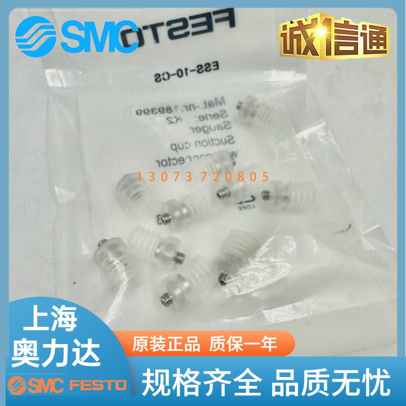 FESTO费斯托真空吸盘ESS10BN/BS ESS20/30/40/50BNBSCNCS