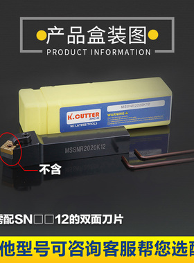 45度数控车刀外圆刀刀杆MSSNR/L2020K12/2525M12/3232P12车床刀具