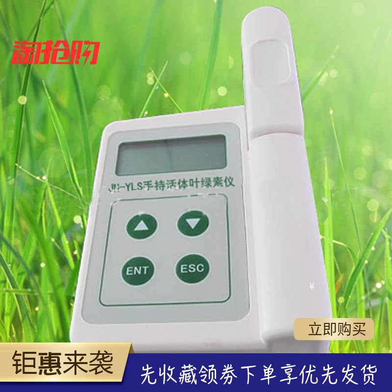 SPAD/JN-YLS检测植物硝基需求量手持活体叶绿素测定仪