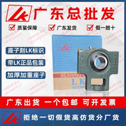 LK正品滑座轴承UCT305 306 307 308 309 310 311 312 313 314 315