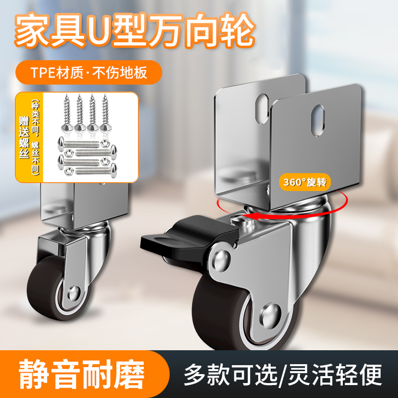 万向轮静音耐磨婴儿床夹板脚轮带刹车橡胶轮子家具折叠床移动滑轮