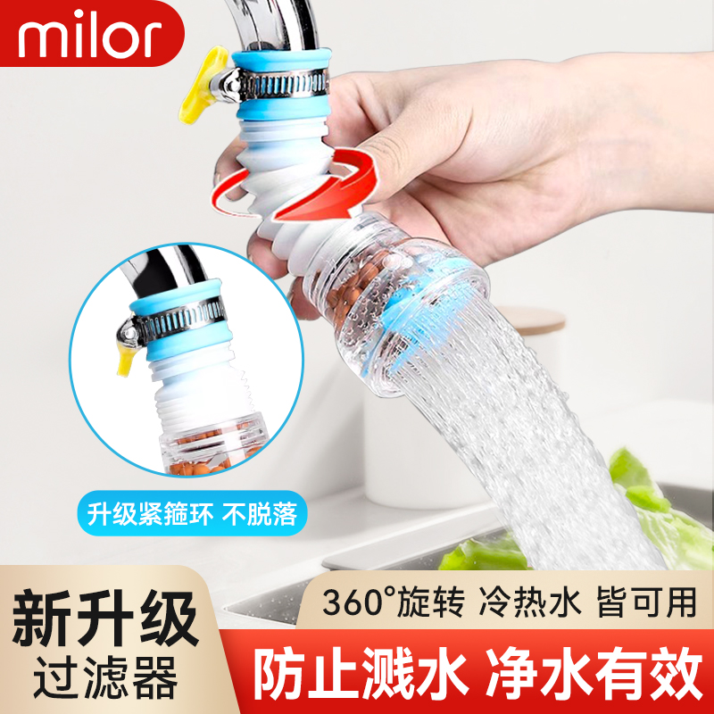 水龙头防溅神器防溅头自来水花洒延伸过滤器嘴网家用厨房通用节水