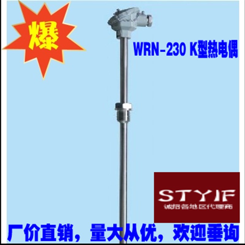 K型不锈钢热电偶 测温棒 K型传感器WRN-230/WZP-231 固定螺纹27*2