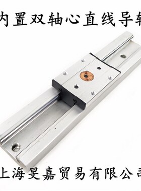 内置双轴心直线导轨SGR10 15 20 25N滚轮滑块滑轨木工机械铝型材