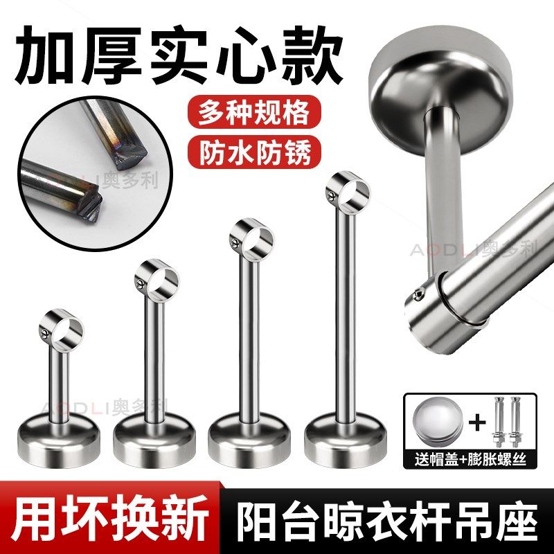 不锈钢管阳台晾衣杆实心吊座衣柜挂衣杆顶固定配件加厚侧装毛巾杆,农用物资,苗木固定器/支撑器,淘宝优惠券,粉丝福利购,淘宝优惠卷