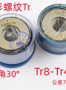 T型梯形螺纹环规Tr160Tr170Tr180*6*7*8*9*10*12*14*16*18 7e/8e