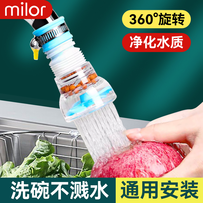水龙头花洒过滤器净水家用厨房自来水加长防溅延伸器通用万能神器