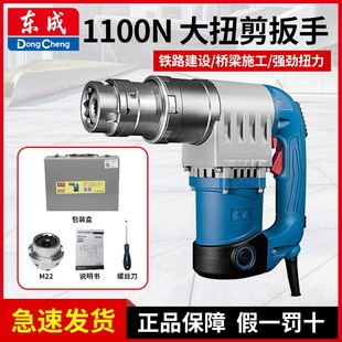 东成大扭剪扳手PB2 24高强度螺栓汽修铁轨1100扭力电动扳手