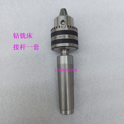 滕州产Z3032Z3040摇臂钻床钻夹头接杆ZX50CZX6350C钻铣床接杆M14