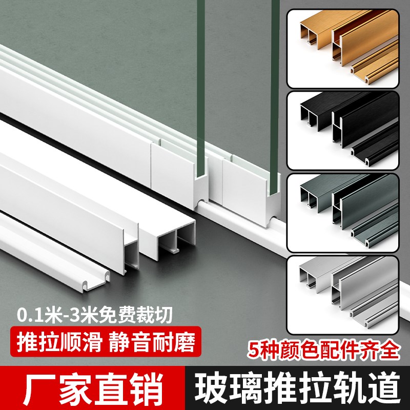 玻璃轨道双轨槽展示柜移门轨道书柜推拉门滑道槽加厚上下趟门滑轮