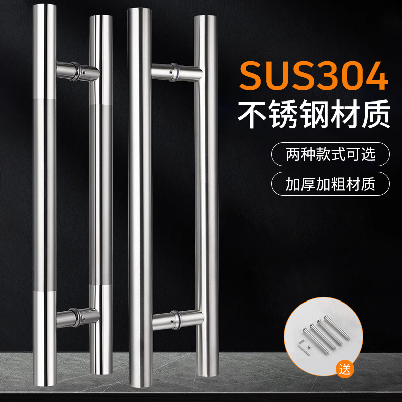 304不锈钢门拉手家用卫生间淋浴房门手柄办公室推拉门玻璃门把手