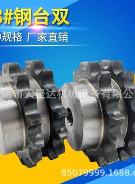 双排链轮4分配08B2链条齿数10/11/12/13/14/15/16/17/18/19/20齿