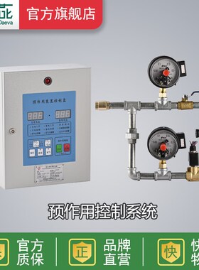 雨燕 HY-6B预作用报警阀装置就地控制盘 气压维持装置ZSFY 控制箱