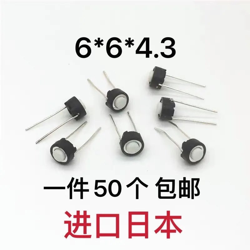 复位/进口ALPS 高度4.3MM 轻便开关圆形2脚直插 6*6*4.3MM