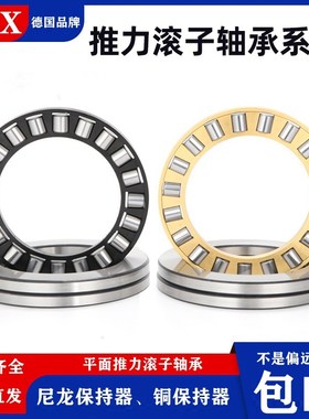 德国SKX推力滚子轴承 81206 81207 81208 81209 81210 81211 TN M