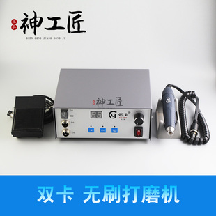创玉牙机大功率大马力双卡无刷打磨雕刻机玉石开窗机打磨雕刻抛光