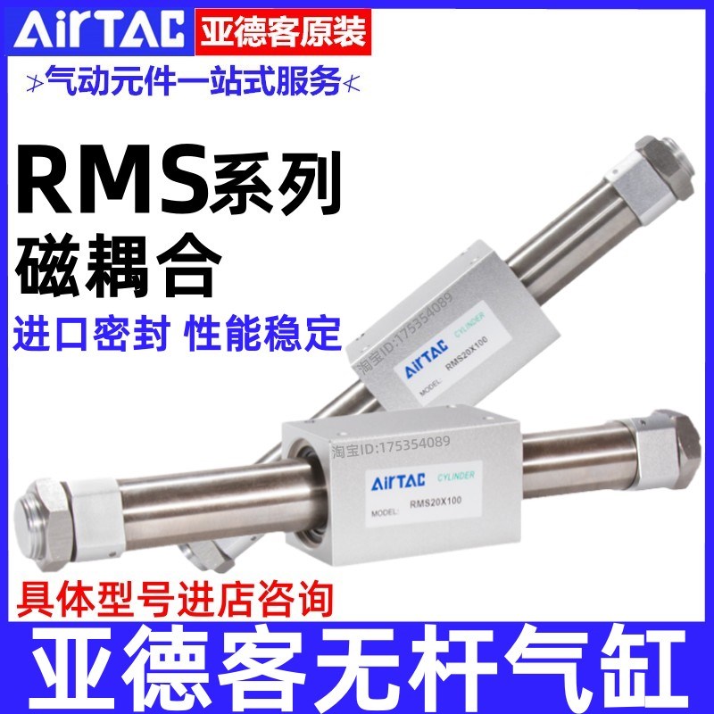 亚德客气缸RMS10/16/20/25/32/40X350X400X450X500X600X700X800LB
