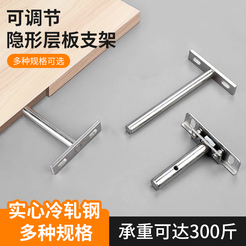 层板隐形支架墙上置物架承重打孔安装墙壁悬空书架隔板暗藏支撑架