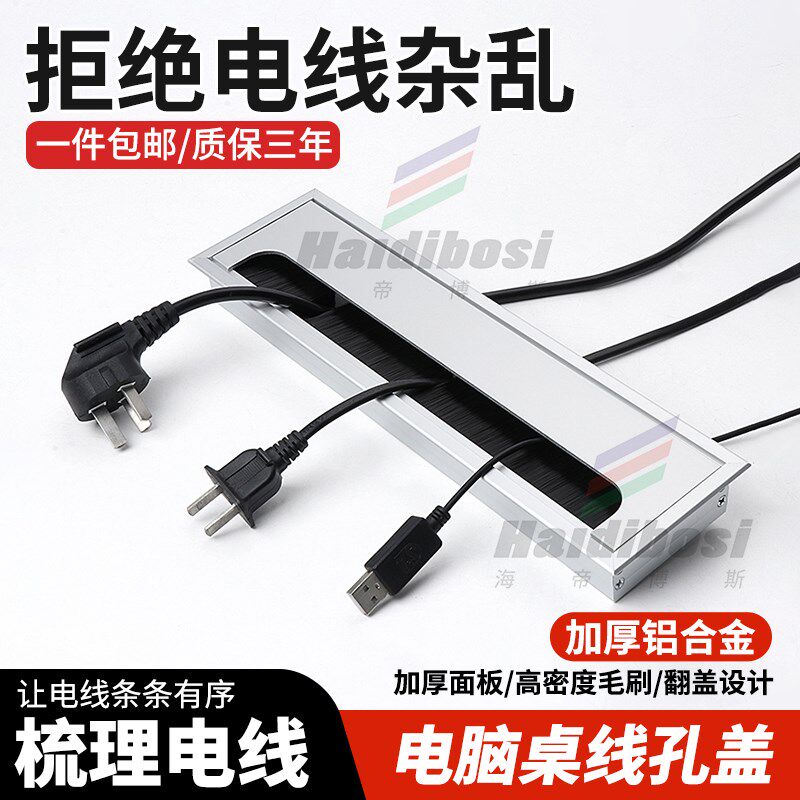 穿线盒电脑桌线孔盖加厚嵌入式办公桌穿线装饰盖电视柜穿线孔盖板