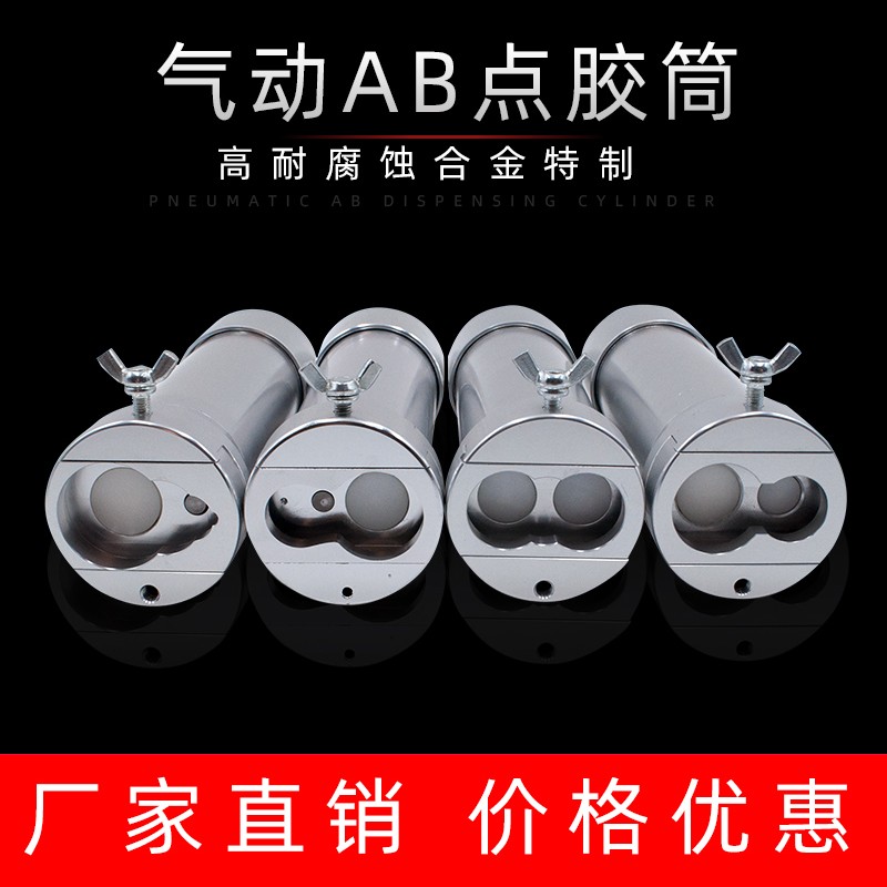 50ML金属气动胶枪ab胶阀手电筒AB点胶机针筒双组份混合管1比1包邮