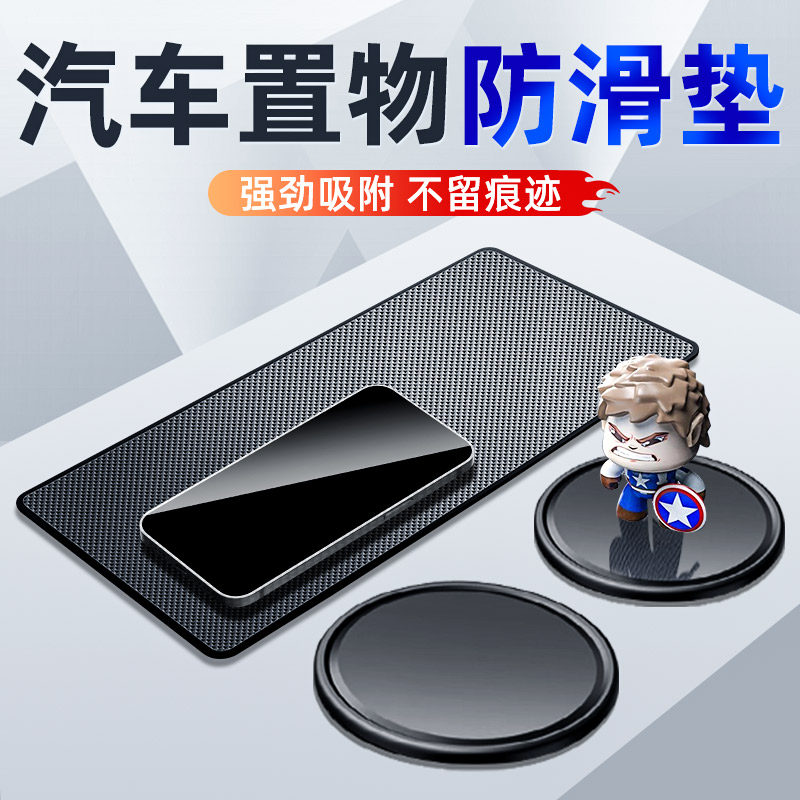 汽车防滑垫车载车用仪表台中控台摆件车内装饰用品大全前台铺垫子,工业油品/胶粘/化学/实验室用品,烧杯/烧瓶,淘宝优惠券,粉丝福利购,淘宝优惠卷