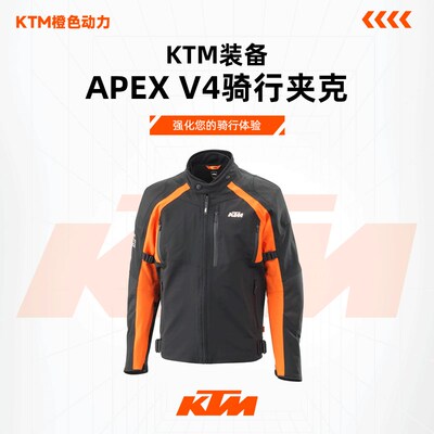 2024款(KTM APEX V4骑行夹克)休闲上衣外套