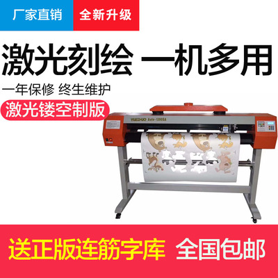 电脑激光刻字机雕刻机漏空制版机 喷漆 连筋pet胶片镂空 自动巡边