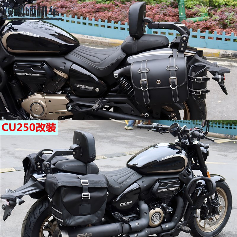 无极CU250折叠靠背边包侧挂包快拆包LX25022伸缩靠背改装配件