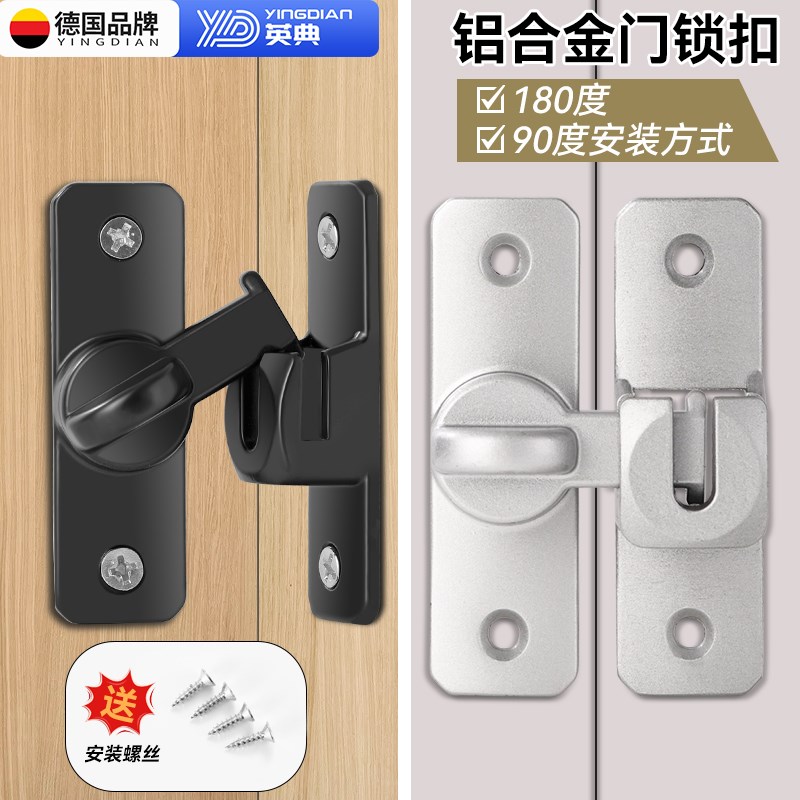 铝合金安全扣家用插销卧室门二道锁防盗门安全锁90/180卡扣搭扣