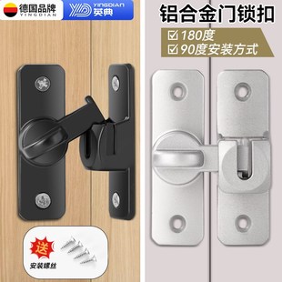 铝合金安全扣家用插销卧室门二道锁防盗门安全锁90/180卡扣搭扣