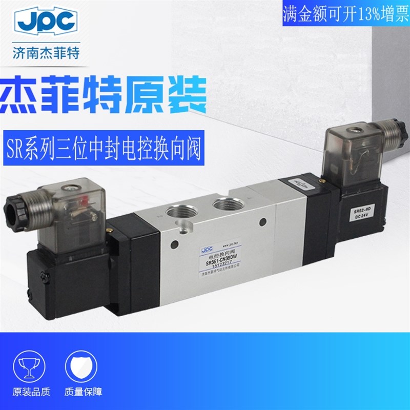 杰菲特SR561CN38DW/SR561CN35DW/SR561EN38DW/SR561PN35DW