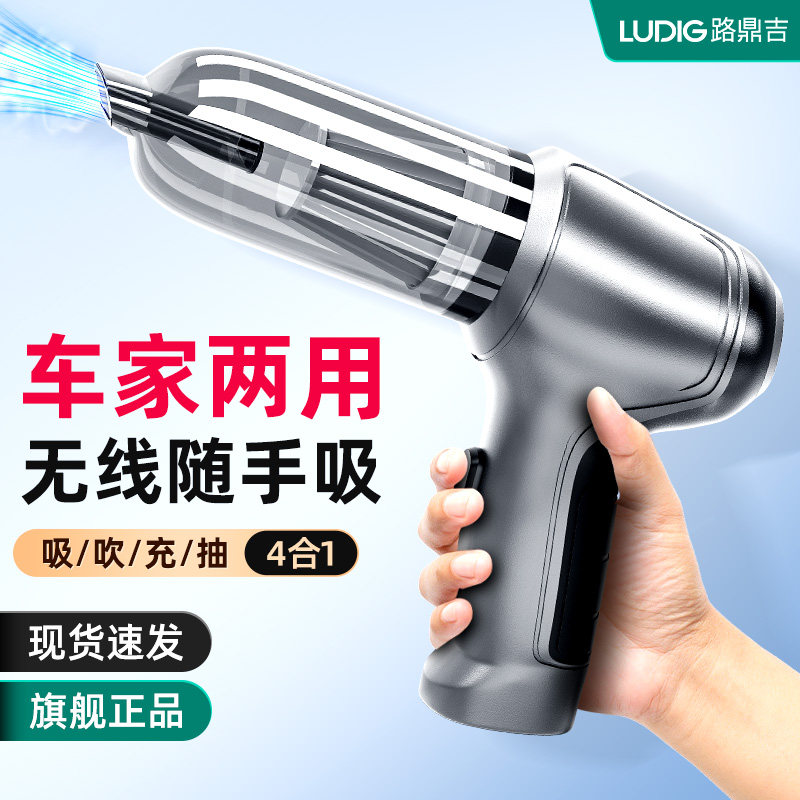 路鼎吉车载吸尘器手持小型车用无线大吸力涡轮吹风枪车内便捷两用