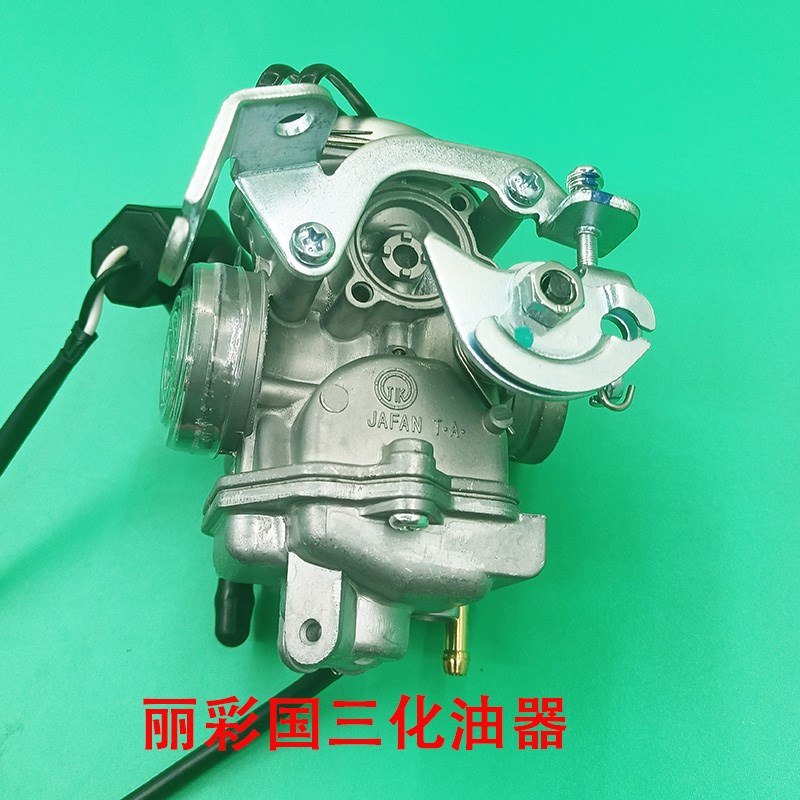 丽彩QS125T-2B-2B韵彩QS100T-B红宝UM125T国三化油器睿彩化油器
