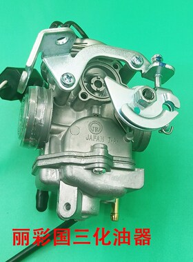 丽彩QS125T-2B-2B韵彩QS100T-B红宝UM125T国三化油器睿彩化油器