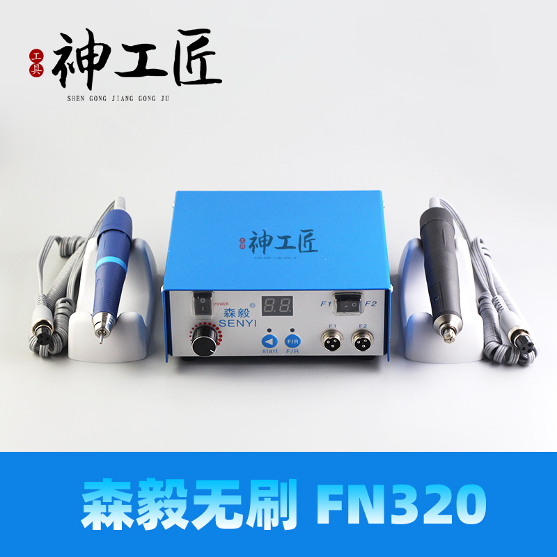 senyi牙机玉石雕刻木雕机核雕机银饰品加工打胚机精雕机双卡双笔