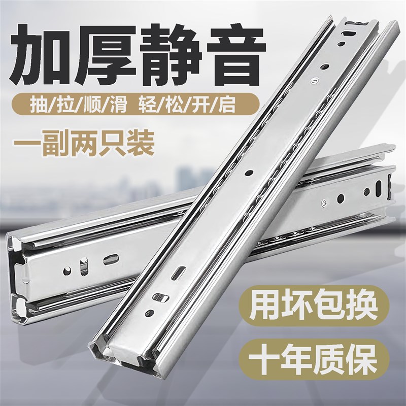 304不锈钢抽屉轨道三节轨滑道阻尼缓冲静音滚珠橱柜滑轨反弹导轨