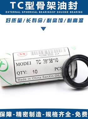 TC油封进口470*480*490*500*510*520*530*540*550*560*20*22*25