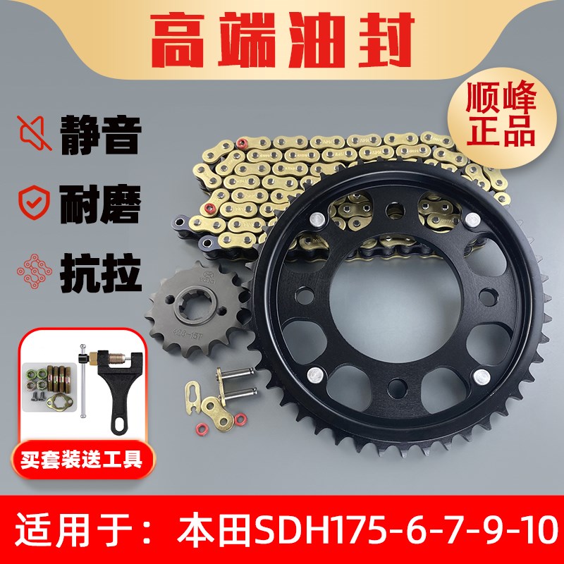 适用新大洲本田175-6-7-9-10改装加力提速油封静音链条套链轮牙盘
