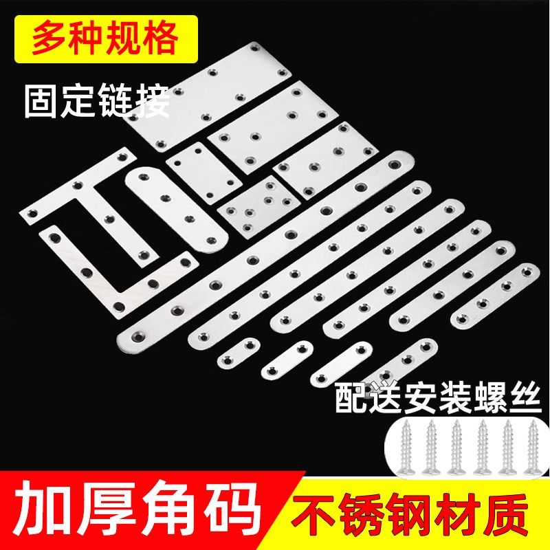 隔板固定托不锈钢角码90度直角固定器角铁l型衣柜层板托连接件片t