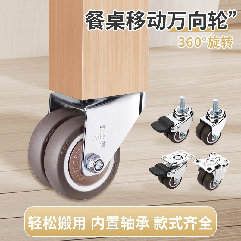 1寸静音定向轮餐桌移动万向脚轮家俱移动沙发柜子转向轮承重滑轮