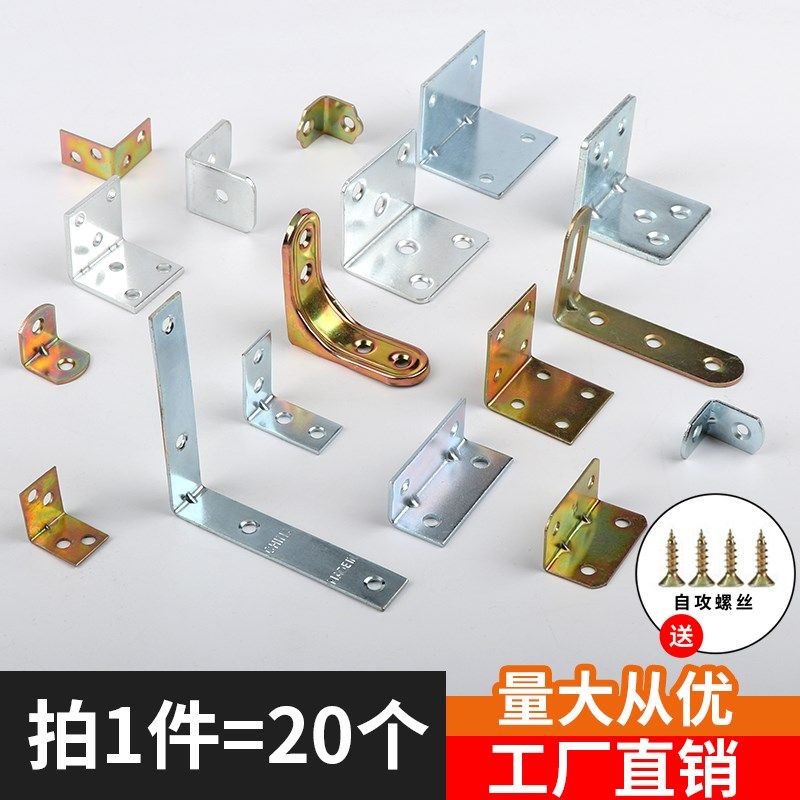 90度直角固定器角铁紧固角码椅子加固配件L型支撑架万能角码加固,农用物资,苗木固定器/支撑器,淘宝优惠券,粉丝福利购,淘宝优惠卷