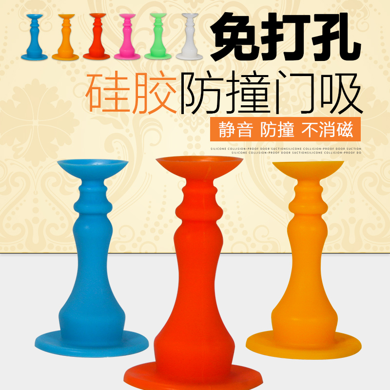 门吸免打孔硅胶防撞门挡厕所卫生间门碰门防撞器门阻门顶墙吸门器