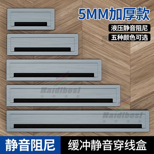 电视柜穿线孔盖板穿线盒铝合金长方形缓冲电脑办公桌面开孔装饰盖