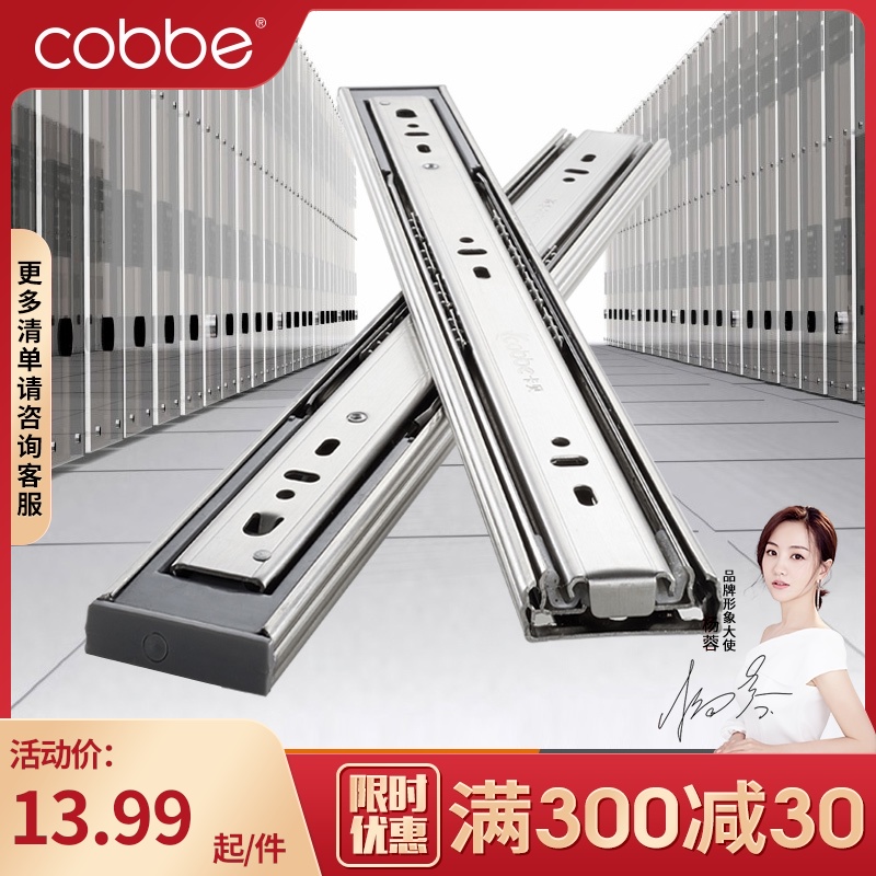 卡贝不锈钢抽屉轨道三节轨加厚缓冲阻尼滑道键盘托架橱柜导轨滑轨