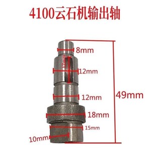 配日立110云石机输出轴大功率4100石材切割机轴主轴电动工具配件