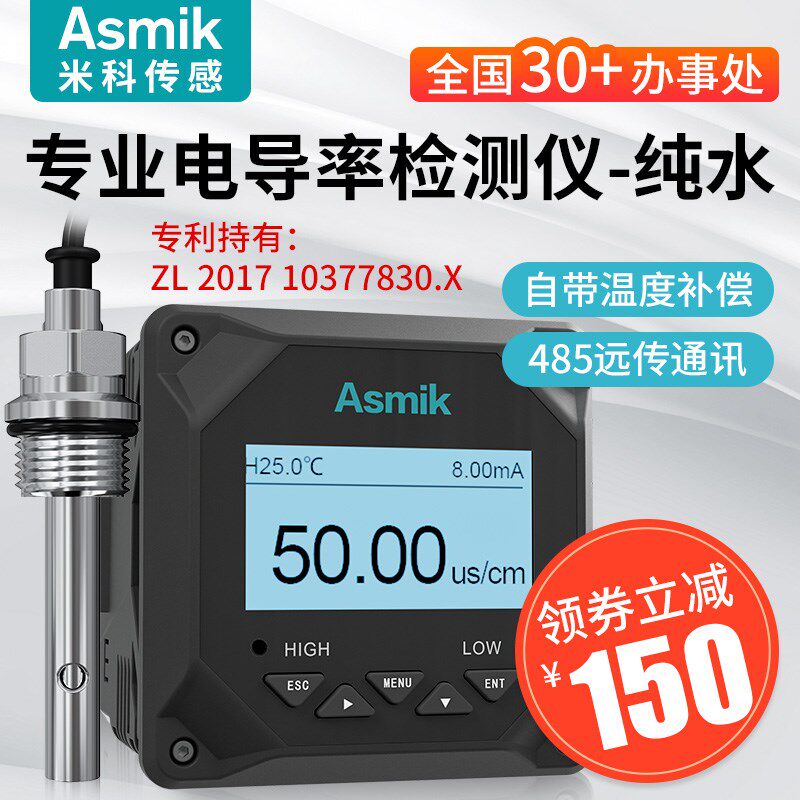 米科电导率仪测试仪传感器水质EC值检测仪TDS210导电率检测电极