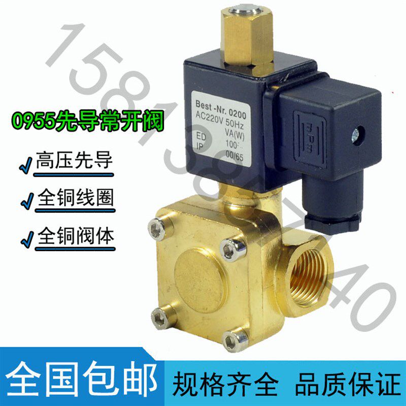 常开高压 电磁阀 水阀空压机1.6MPA 4分 6分 1寸 0955305 220V24V