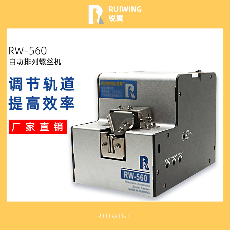 全自动螺丝机电动供料器手持式打螺钉机小型螺丝排列机送料螺丝机