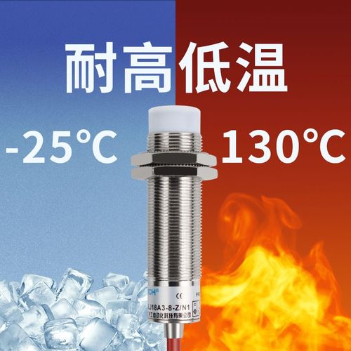 沪工耐高温接近开关m18 GLJ18A3-8-Z/N1-N2-N3-P1-P2-P3-D1-D2-A1