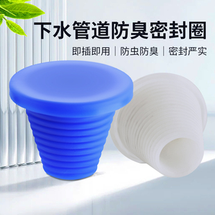 下水道堵头硅胶防臭密封圈PVC管水池出水口装 饰堵盖地漏皮塞头子